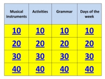 Презентация Своя Игра (musical instruments/free time activities/ days of the week, can/can`t) 4-5 класс