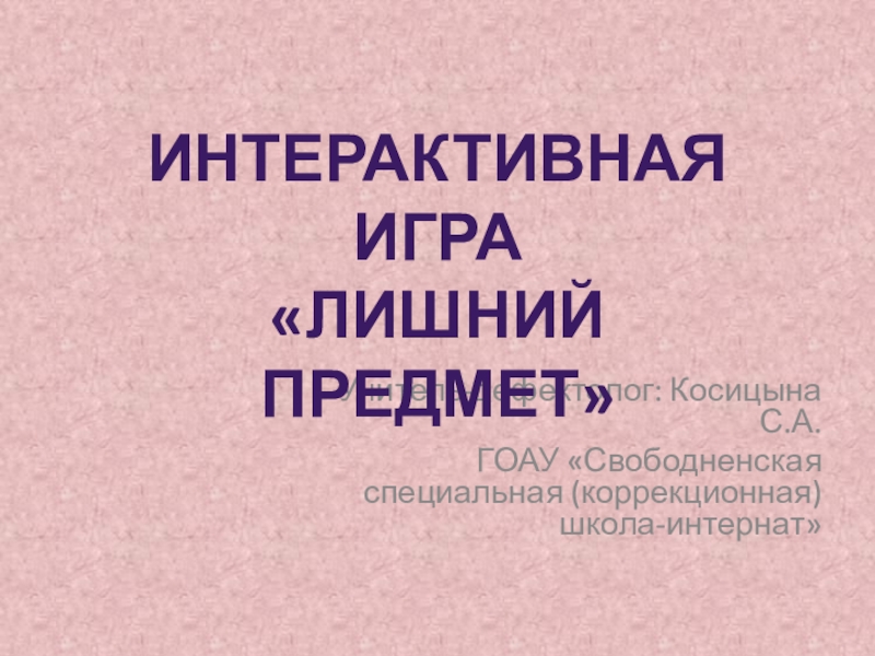 В глубинах Азии державы Чингисхана и Тимура. Дорогие наши мальчики. С праздником дорогие наши мальчики. В глубинах Азии державы Чингисхана и Тимура история. Лишний пункт