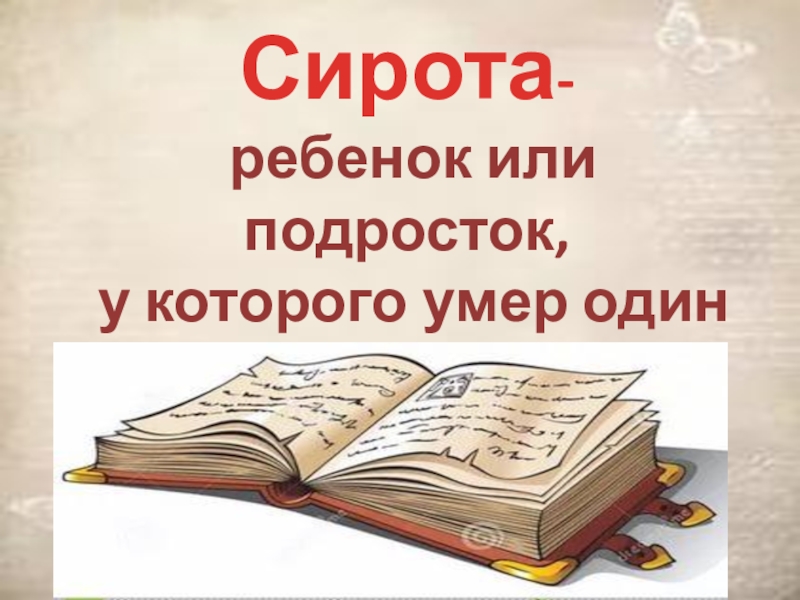 О дриз привет 1 класс школа россии презентация