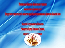 Презентация Выпускной в студии развития ПОЧЕМУЧКИ