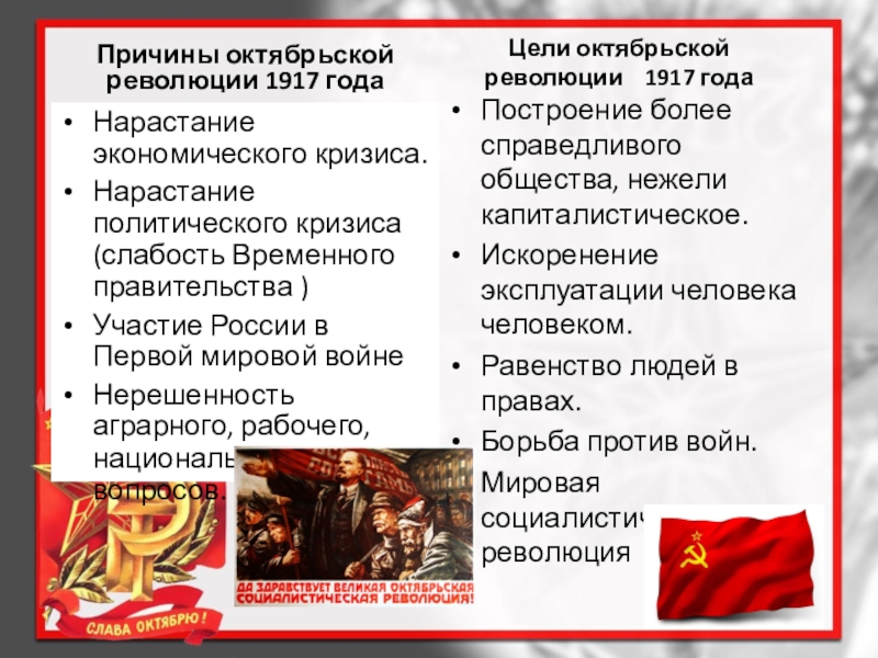 Контрольная работа по теме Революция 1917 года в России