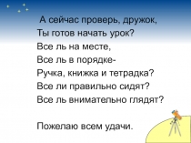 Презентация по математике на тему Сравнение десятичных дробей 6 класс