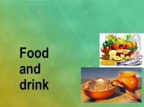 6 класс 4 юнит урок 1