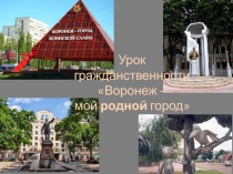 Презентация по англ.языку  Мой родной город в 7 классе