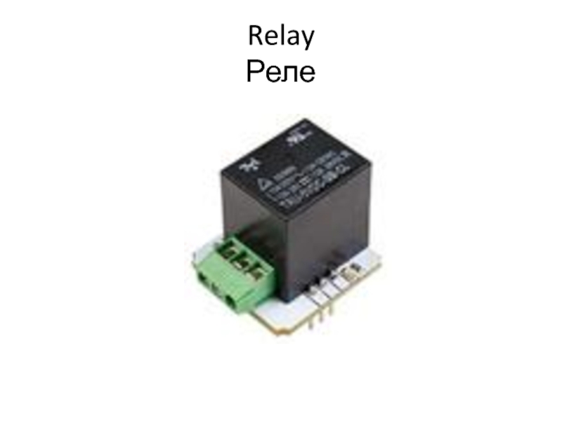 Hite pro relay 2 схема подключения