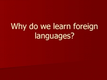 Презентация по английскому языку на тему Изучение иностранных языков