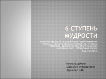 Презентация: Роль классного руководителя в воспитании учащихся.