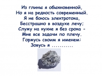 Презентация по химии на тему: Алюминий (9класс)