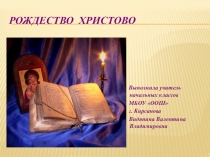 Презентация для классного часа