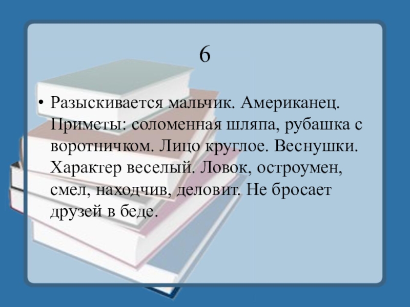 мужик невелик ростом сутуловат угрюм. мужик невелик ростом сутуловат угрюм. орловский мужик невелик ростом сутуловат угрюм глядит исподлобья. я продолжал жить в этом городе орловский мужик невелик ростом. укажите предложение, в котором нужно поставить запятую:.