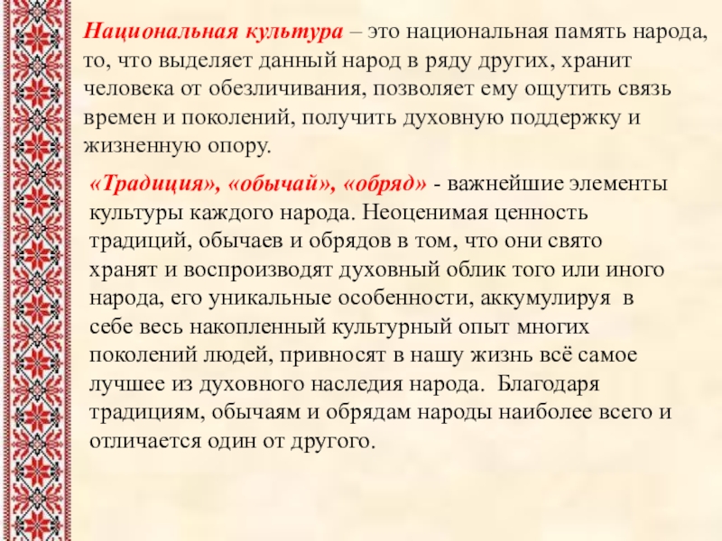 Орксэ 4 класс обычаи и обряды русского народа студеникин презентация