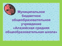 Вторичное использование пластиковых бутылок в быту. Экология начинается со двора