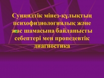 Зорлық - зомбылықсыз балалық шақ