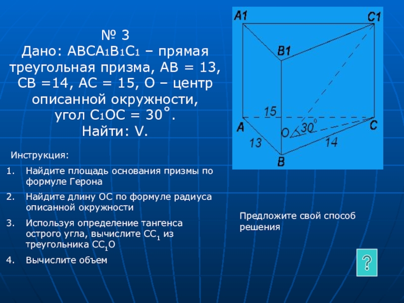 Дано abc 4 3 5. Дано АВМ а1в1с1 прямая Призма. Правильная Призма авса1в1с1. Дано авса1в1с1 прямая Призма. Прямой Призмы авса1в1с1.