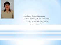 Адам генетикасы 9 сынып