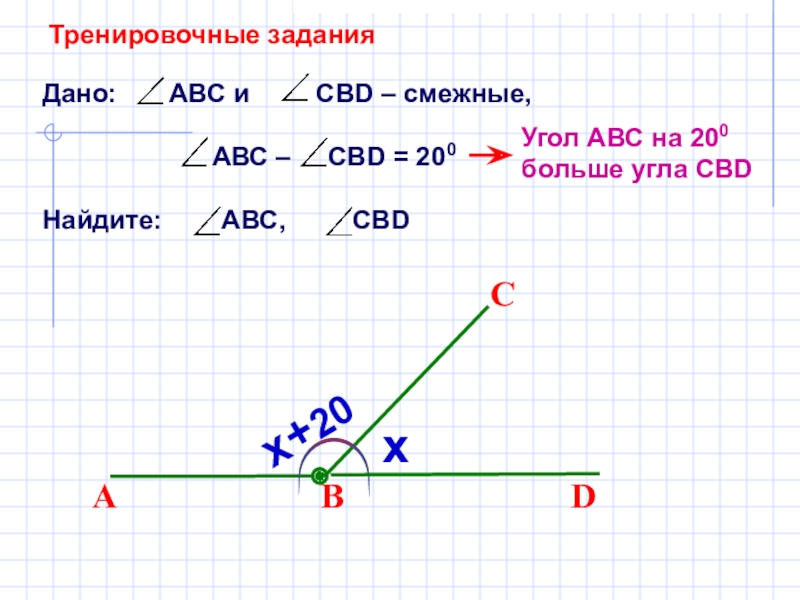 Угол abc 60 градусов