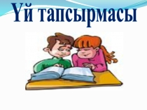 Презентация по географии на тему Қазақстандағы химия өнеркәсібі (9 класс)