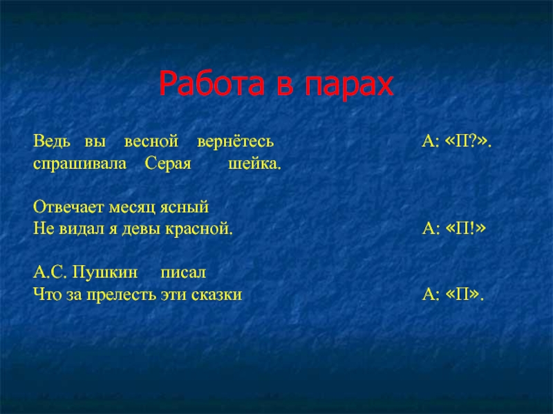 План серая. План рассказа серая шейка. План сказки серая шейка. Серая шейка план пересказа. План серая шейка 3 класс.