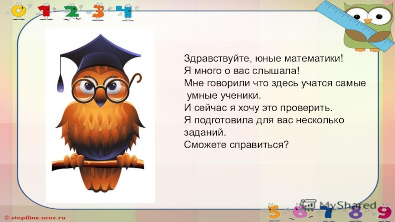 Молодой здравствуйте. Примеры сумма трех и более слагаемых 3 класс. Сумма трех и более слагаемых 3 класс карточки. Здравствуйте, юные гении?. Сумма трех и более слагаемых 3 класс карточки с заданиями.