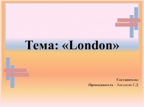 Презентация по английскому языку на тему Лондон
