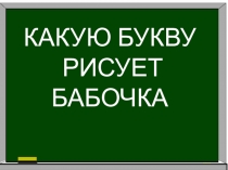 Презентация Как зовут твоих друзей_2 класс_Форвард