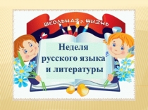 Презентация по конкурсу Грамматический чай по русскому языку 5 класс