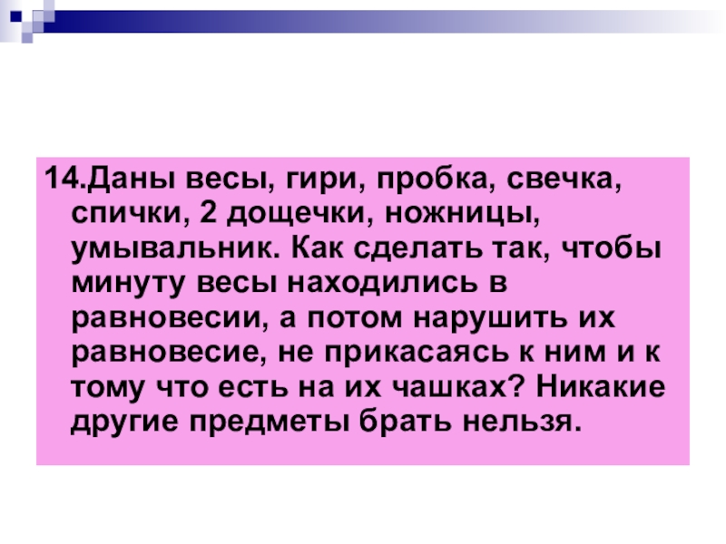 Задание копилка java. Задача копилка. Задача копилка. Задача копилка. Задача копилка.