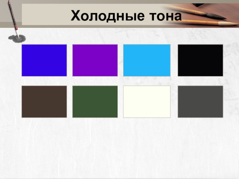 Холодные тона. Холодные оттенки в рисовании. Холодные цвета картинки. Холодные тона цвета в изо.