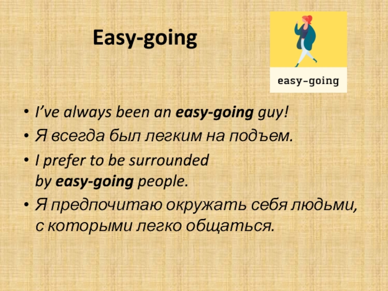1 easy going