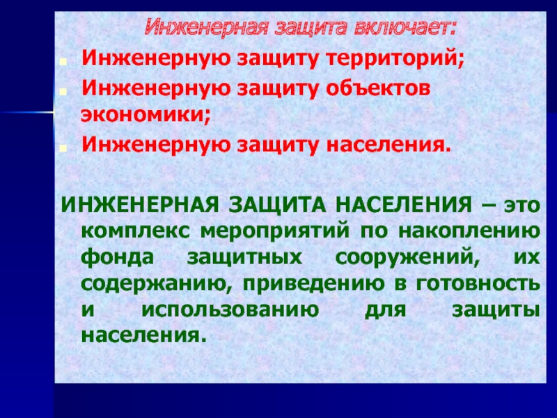 план наращивания инженерной защиты. инженерная защита объекта. инженерная защита объекта. инженерная защита объекта. техническая охрана.