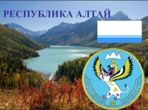 Презентация по окружающему миру на тему Природные зоны России (4 класс)