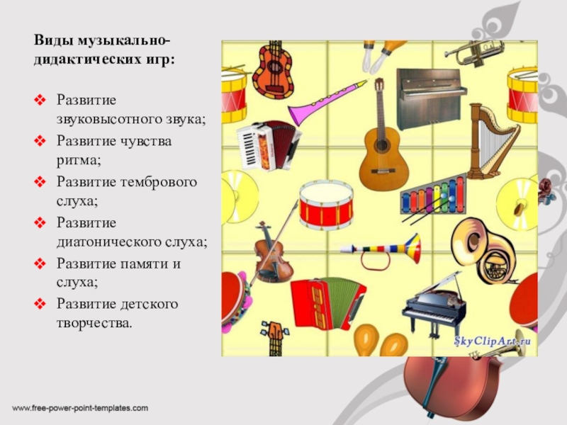 Презентация музыкально дидактические игры в детском саду