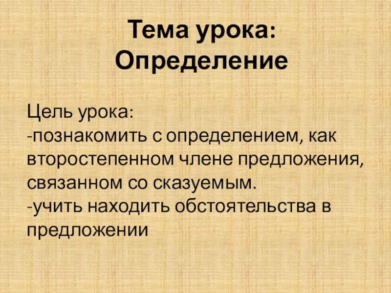 Дайте определение презентации