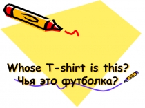 Презентация для 5 класса по теме