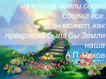 Проект Детская площадка своими руками
