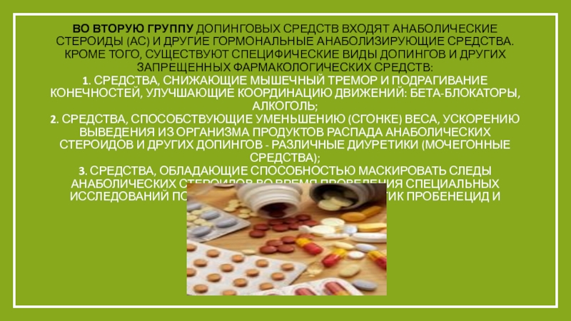 Какой препарат является наиболее перспективным в плане анаболизирующего эффекта