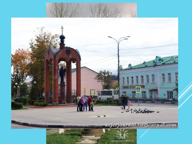 Площадь ру. Можайск Центральная площадь. Центральный сквер Можайска. Можайск Главная улица. Улочки Можайска.