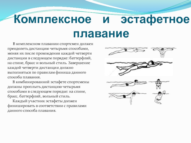 Виду скорого окончания плавания настроение