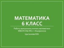 Свойства действий с рациональными числами