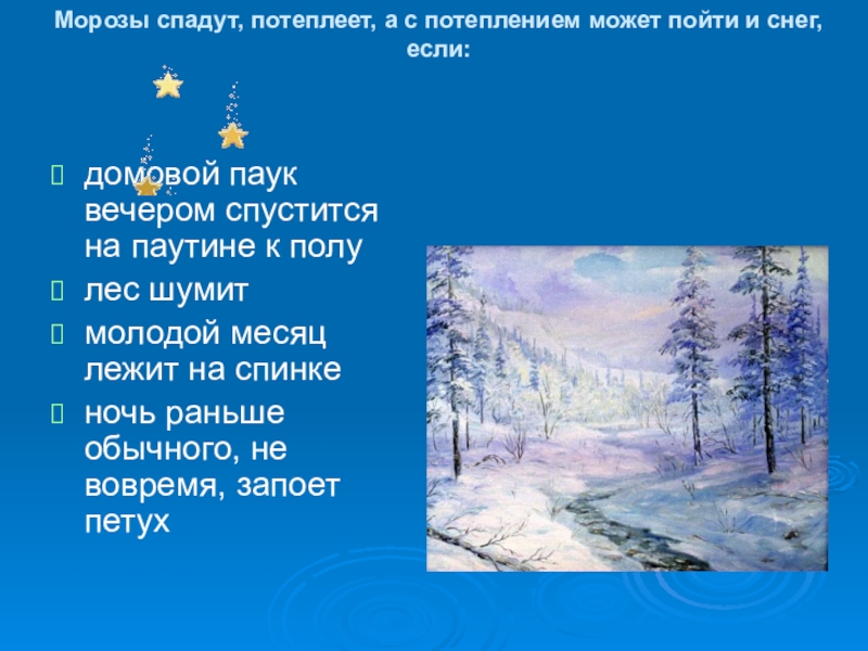 Зимние приметы для 2 класса литературное чтение. Новогодняя примета 2 класс. Новогодние приметы 2 класс литературное чтение. Городецкий новогодние приметы 2 класс. Городецкий новогодние приметы.