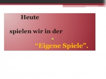 Презентация по немецкому языку “Eigene Spiele”