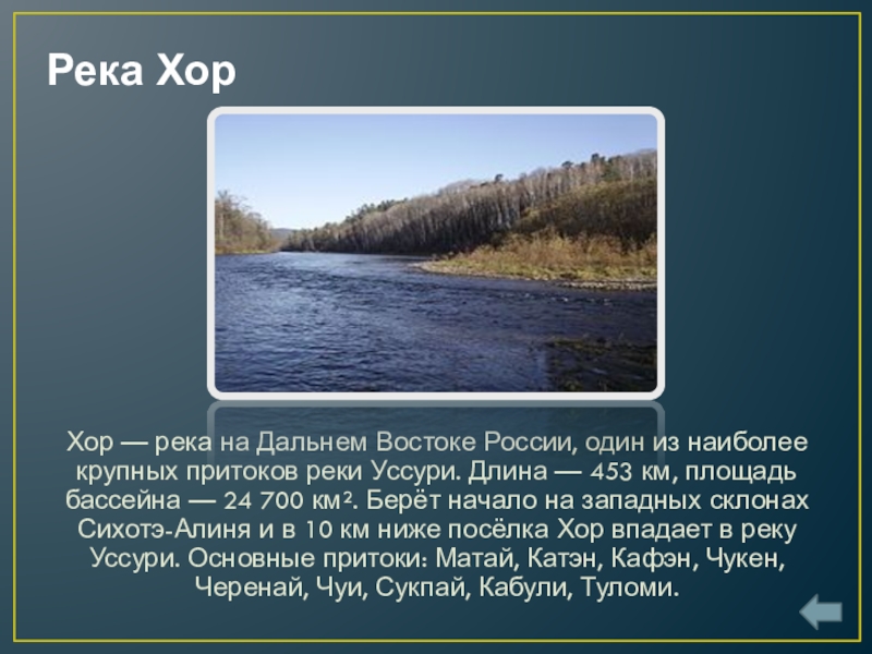 Окружающий мир 4 класс водные богатства нашего края план описания