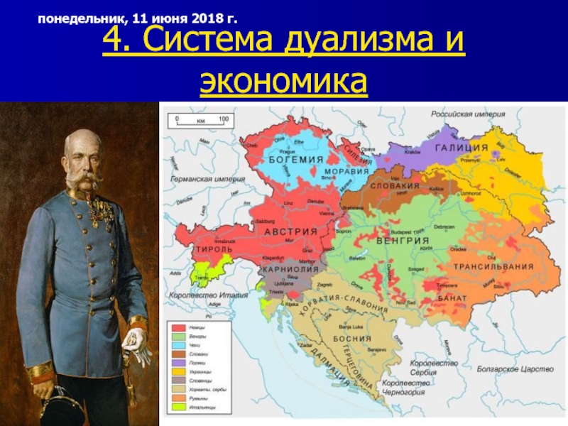 Презентация на тему германия на пути к европейскому лидерству 9 класс