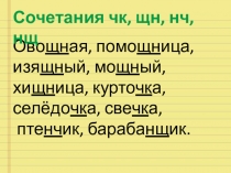 Презентация по русскому языку Личные формы глагола