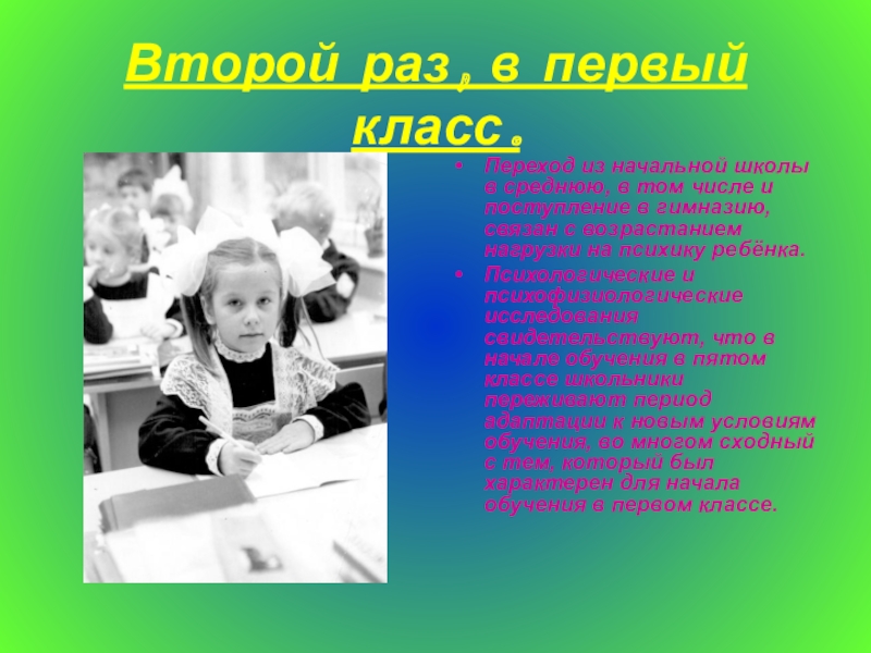 Какой класс переходишь. Переход из начальной школы в среднюю. Переходя из начальной школы в среднюю. Переход из начальной школы в среднюю картинка. Переход из 4 в 5 класс.