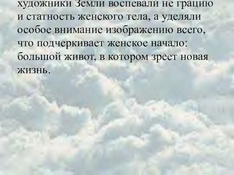 Образы земли сочинение. Напишите небольшое сочинение-эссе на тему «первые художники земли».