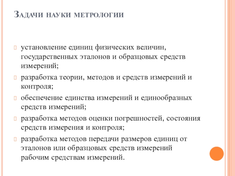 Человек в политическом измерении реферат