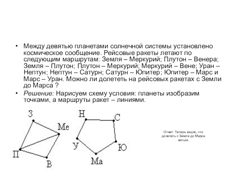 солнечная система с названиями планет по порядку от солнца. солнечная система расстояние планет от солнца. расстояние до солнца планет солнечной системы. солнечная система. расположение планет солнечной системы.