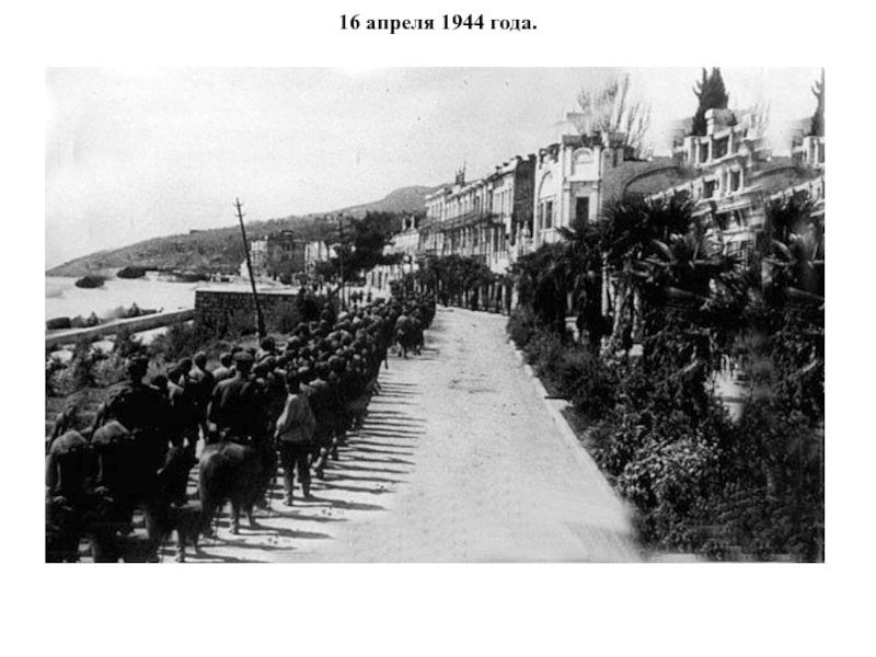 Алушта в годы великой отечественной войны фото