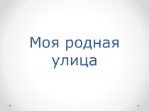 Рисуем пейзаж